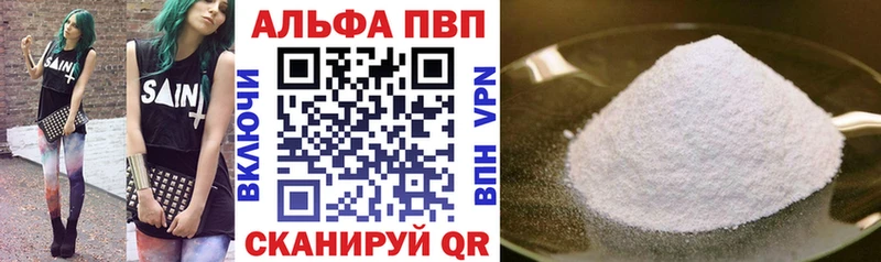 Альфа ПВП VHQ  Купить  Осташков 