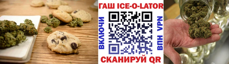 Печенье с ТГК конопля  Купить закладки  Осташков 
