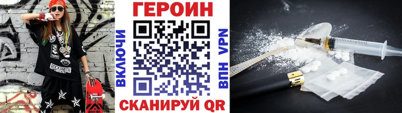 ГЕРОИН герыч  Купить где  Осташков 