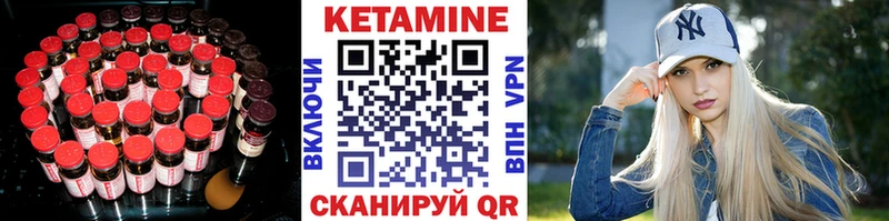 Кетамин ketamine  Купить закладки  Осташков 
