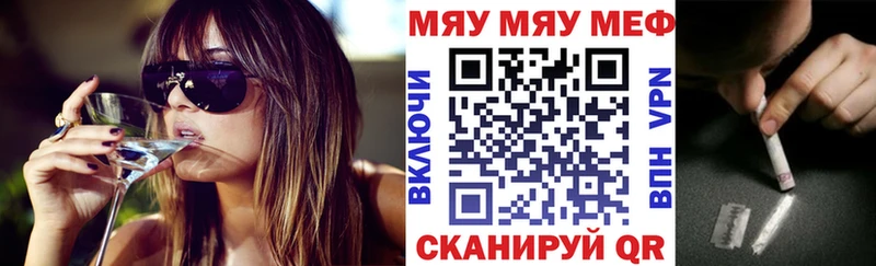 Купить где  Осташков  Меф мука 