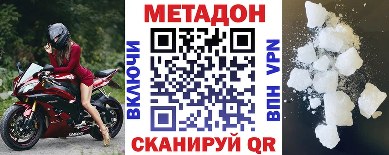 Метадон methadone  Купить закладки  Осташков 