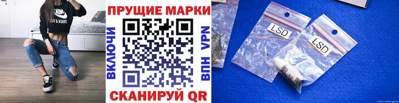 Наркотические марки 1,8мг  Купить где  Осташков 
